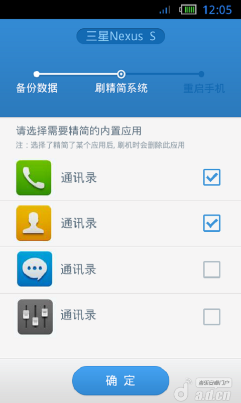 免費下載工具APP|百度刷机 app開箱文|APP開箱王