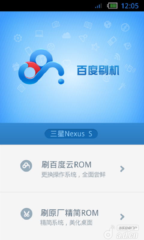 免費下載工具APP|百度刷机 app開箱文|APP開箱王