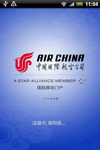 中国国航 2.11.0_中国国航安卓版下载_当乐安