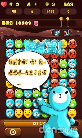 【免費益智App】妹纸爱消除 -APP點子