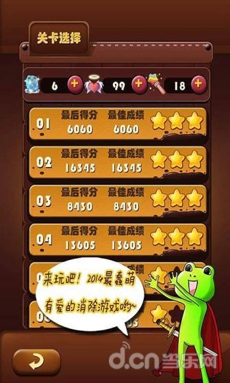 【免費益智App】妹纸爱消除 -APP點子