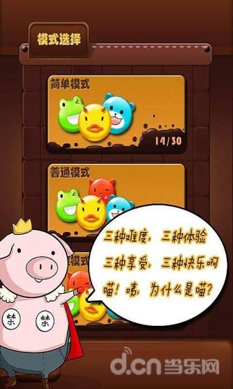 【免費益智App】妹纸爱消除 -APP點子