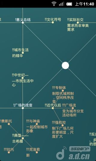 【免費教育App】思维简图-APP點子