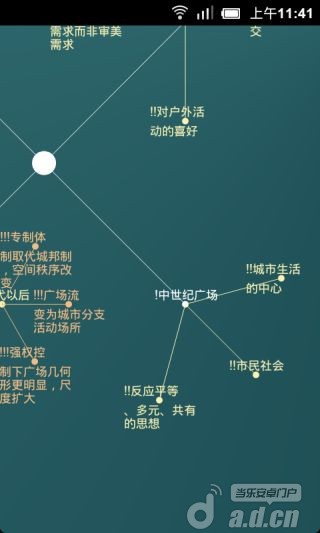 【免費教育App】思维简图-APP點子