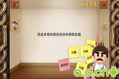 暴打老板 2.3.1_暴打老板安卓版下载_当乐安卓