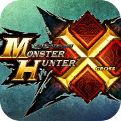 怪物猎人X
