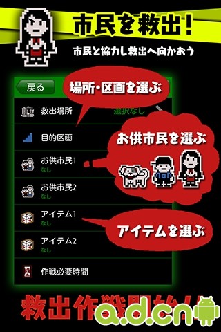 【免費角色扮演App】救出大作战 -APP點子